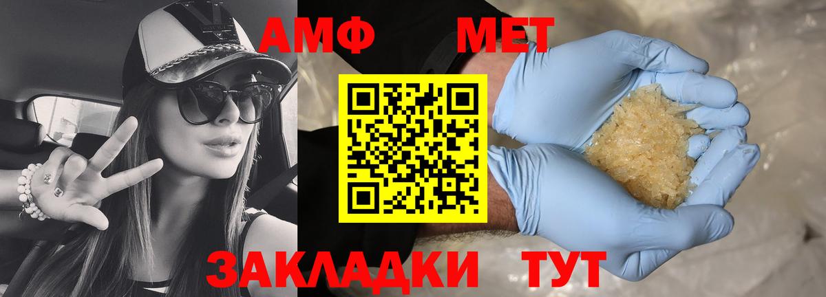 АМФЕТАМИН VHQ Узловая