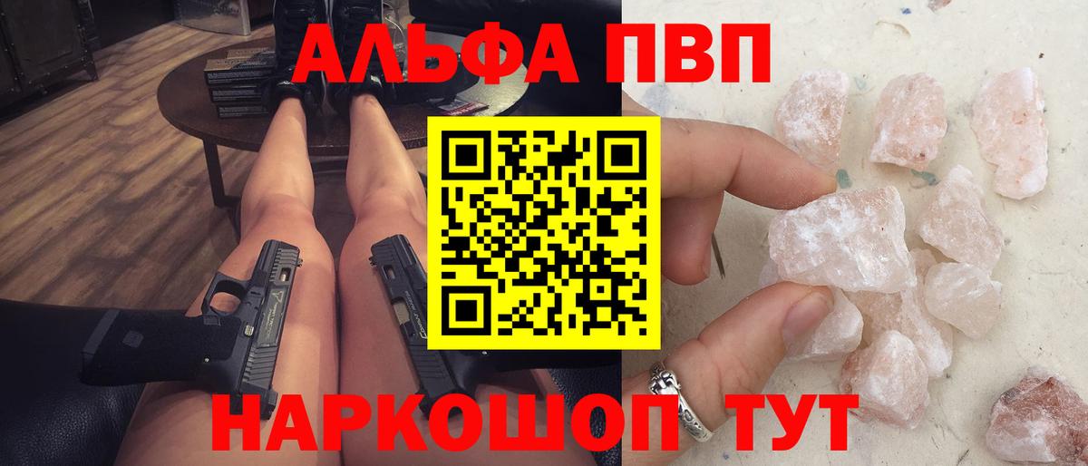 Alfa_PVP СК  APVP крисы CK  продажа наркотиков  Вход с VPN  Узловая 
