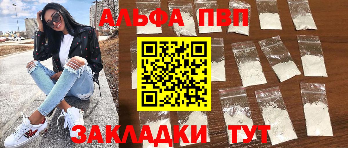 Alpha-PVP Соль Узловая