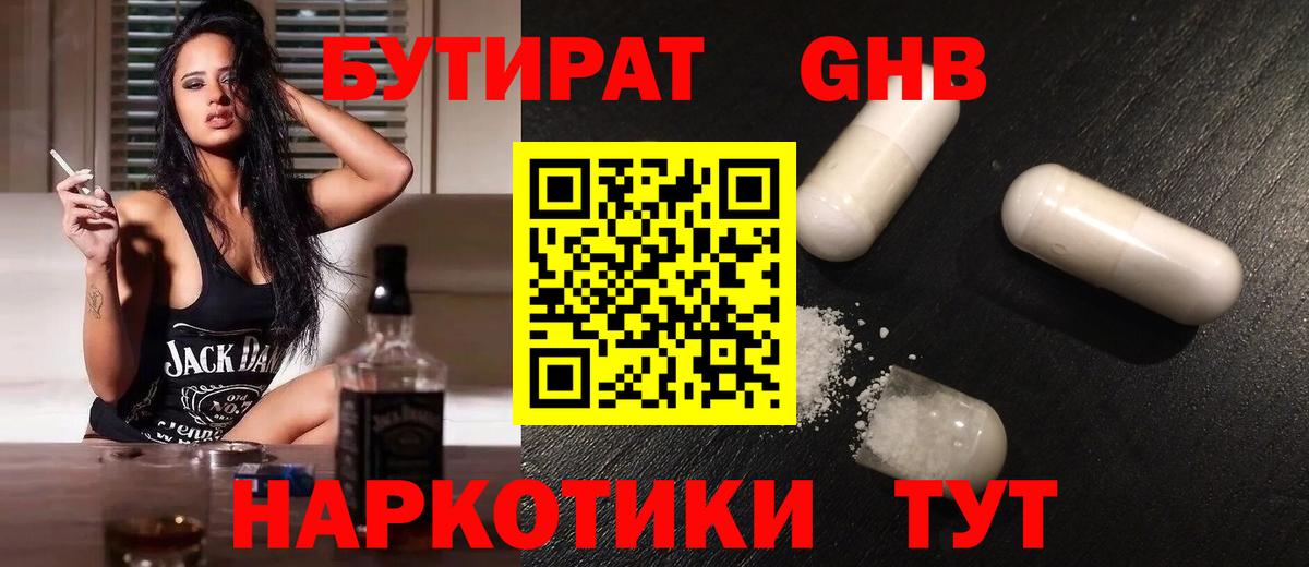 Узловая  БУТИРАТ 1.4BDO  Вход с VPN 
