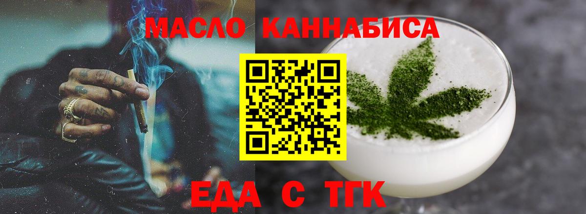 Узловая  Еда ТГК марихуана  Вход с VPN 