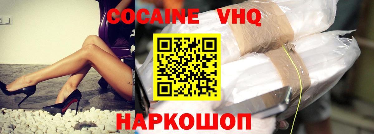 Кокаин  COCAIN Columbia  Вход с VPN  Узловая 