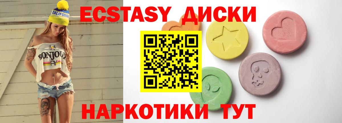 ЭКСТАЗИ Дубай  ЭКСТАЗИ таблы  Узловая  Вход с VPN 