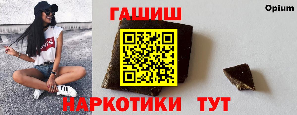Гашиш Premium Узловая