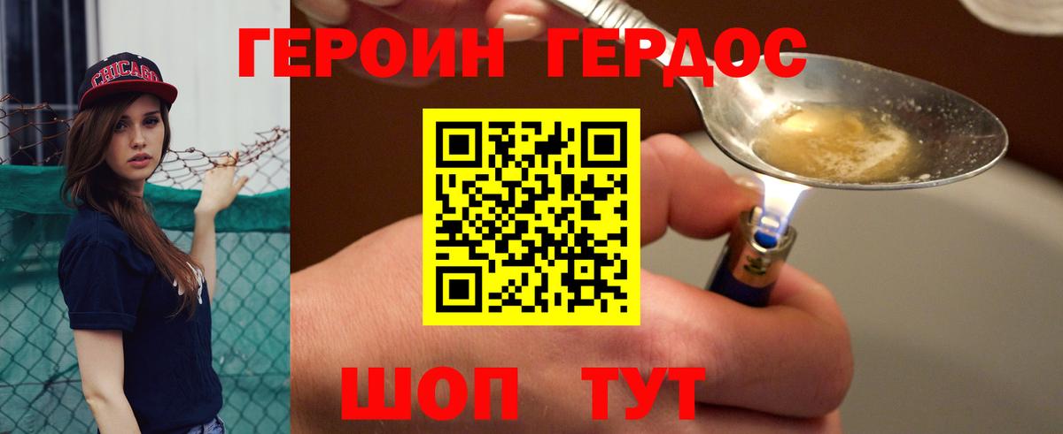Героин гречка  Героин  Узловая  Вход с VPN 