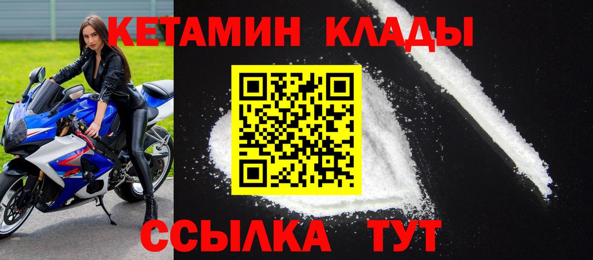 КЕТАМИН ketamine Узловая