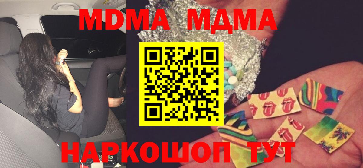 MDMA молли Узловая