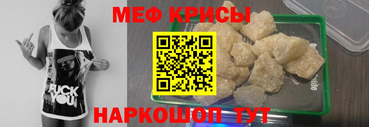 Меф VHQ  Вход с VPN  МЕФ mephedrone  Узловая 