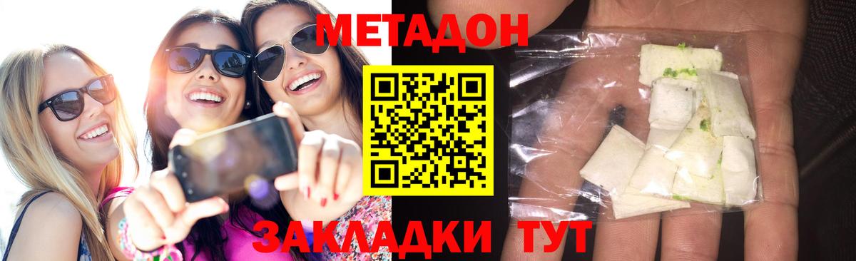 МЕТАДОН мёд  Вход с VPN  Узловая 