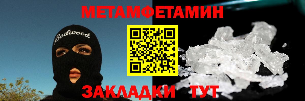 МЕТАМФЕТАМИН  МЕТАМФЕТАМИН Декстрометамфетамин 99.9%  Вход с VPN  Узловая  МЕТАМФЕТАМИН Декстрометамфетамин 99.9% 