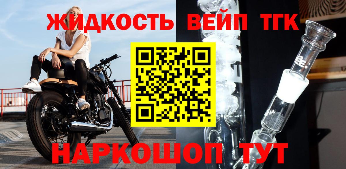 Дистиллят ТГК THC oil Узловая