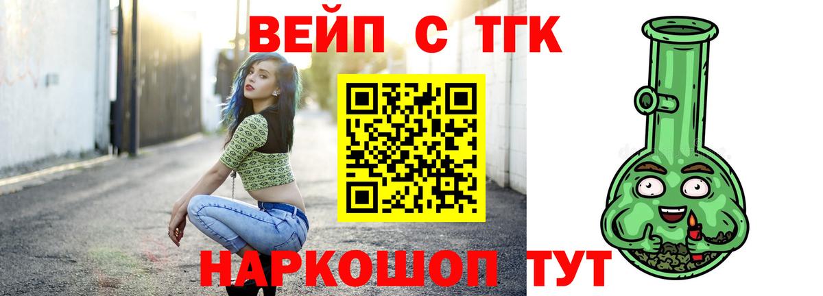 Узловая  ТГК жижа  Вход с VPN  Дистиллят ТГК концентрат 