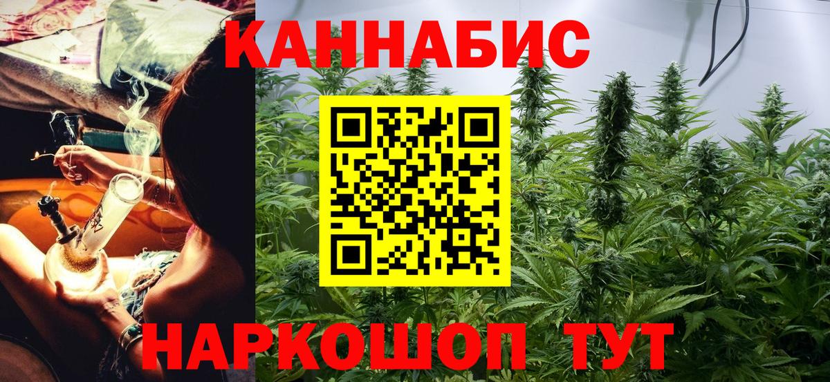 Каннабис Bruce Banner  Каннабис индика  Узловая  Бошки марихуана гибрид  Вход с VPN 